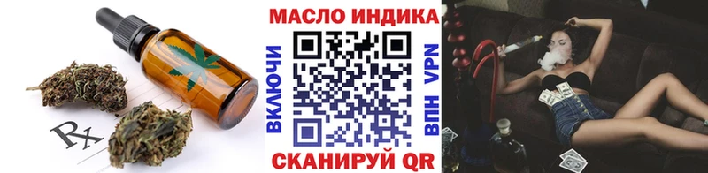 Еда ТГК конопля Усть-Лабинск