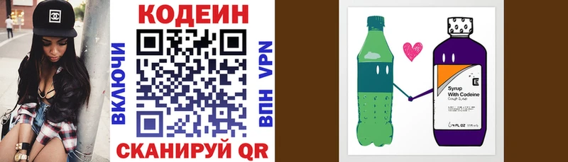 закладки  Усть-Лабинск  darknet клад  Кодеин Purple Drank 