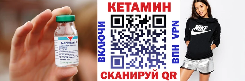 Кетамин VHQ  Усть-Лабинск 