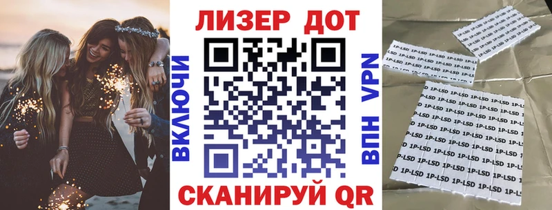 Наркотические марки 1,8мг  Усть-Лабинск 
